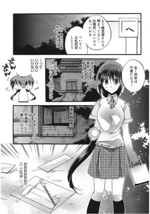 Takayama Jinja no Haruka-san - Page 73