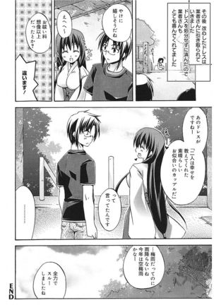 Takayama Jinja no Haruka-san - Page 68