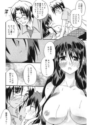 Takayama Jinja no Haruka-san Page #42