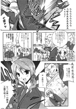 Takayama Jinja no Haruka-san Page #114