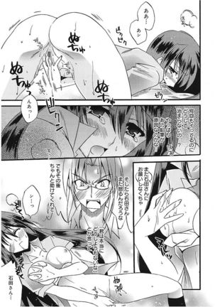 Takayama Jinja no Haruka-san Page #79