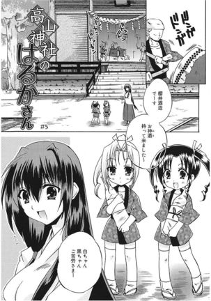 Takayama Jinja no Haruka-san Page #91