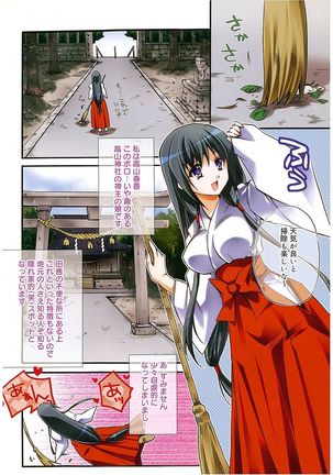 Takayama Jinja no Haruka-san - Page 10