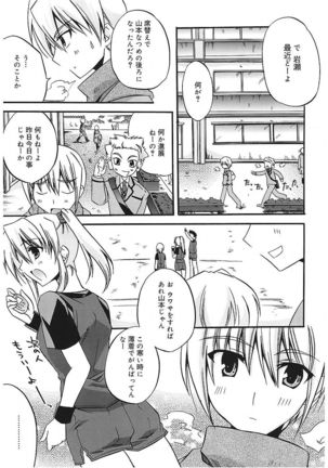 Takayama Jinja no Haruka-san Page #111