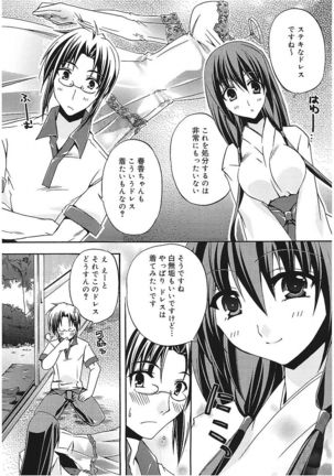 Takayama Jinja no Haruka-san Page #53