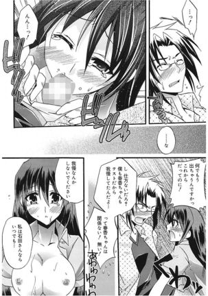 Takayama Jinja no Haruka-san Page #82