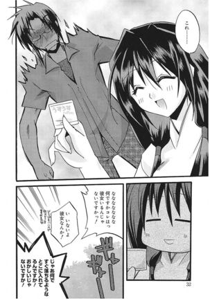 Takayama Jinja no Haruka-san Page #32