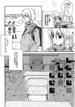 Takayama Jinja no Haruka-san Page #112