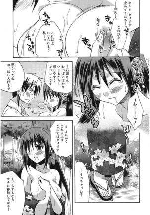 Takayama Jinja no Haruka-san Page #101