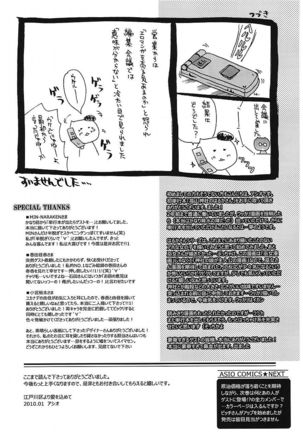 Takayama Jinja no Haruka-san - Page 194