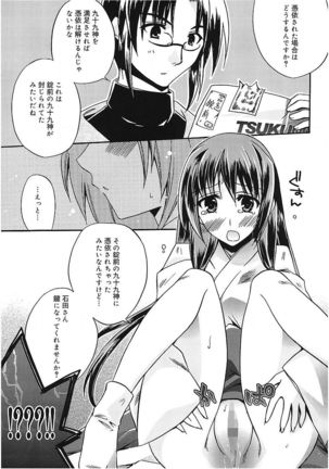 Takayama Jinja no Haruka-san Page #19
