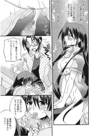 Takayama Jinja no Haruka-san Page #87