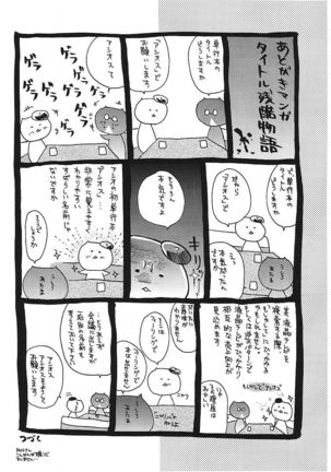 Takayama Jinja no Haruka-san Page #190