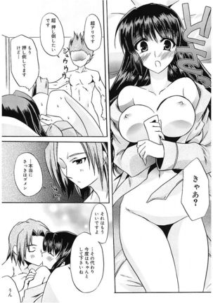 Takayama Jinja no Haruka-san - Page 145