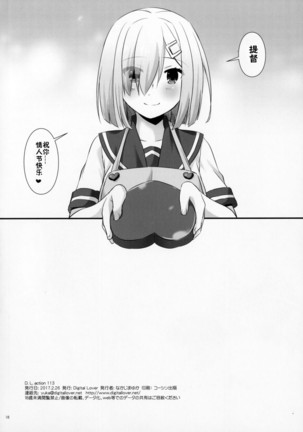 D.L. action 113 Page #17