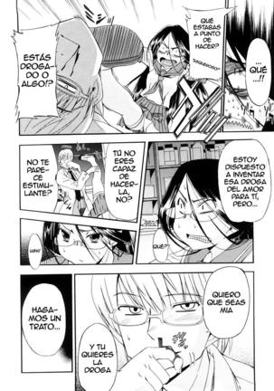 Hatsu Inu Vol.3 Page #42