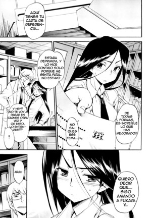Hatsu Inu Vol.3 Page #138