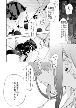 Oni-san, watashitachi to ocha shimasen kaa? 2 - Page 4