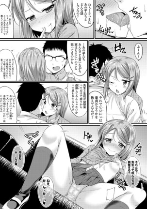 Kono Haru, Kanojo to Issho ni Sotsugyou Shimashita ~Sensei x JK Kindan H Hen~ - Page 99