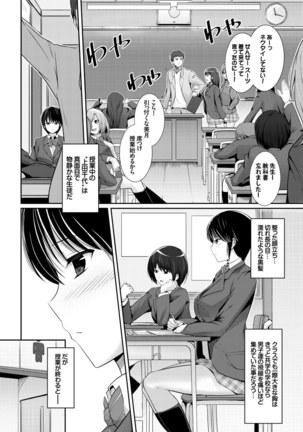 Kono Haru, Kanojo to Issho ni Sotsugyou Shimashita ~Sensei x JK Kindan H Hen~ - Page 6