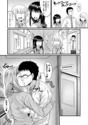 Kono Haru, Kanojo to Issho ni Sotsugyou Shimashita ~Sensei x JK Kindan H Hen~ - Page 98