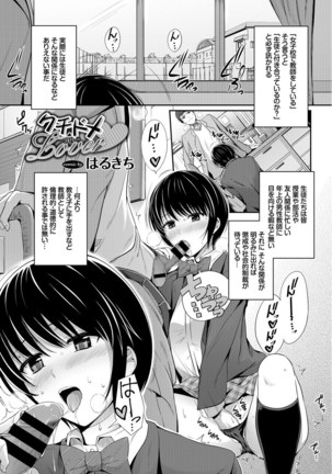 Kono Haru, Kanojo to Issho ni Sotsugyou Shimashita ~Sensei x JK Kindan H Hen~ Page #3
