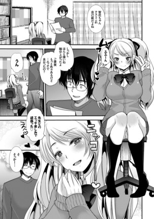 Kono Haru, Kanojo to Issho ni Sotsugyou Shimashita ~Sensei x JK Kindan H Hen~ - Page 31