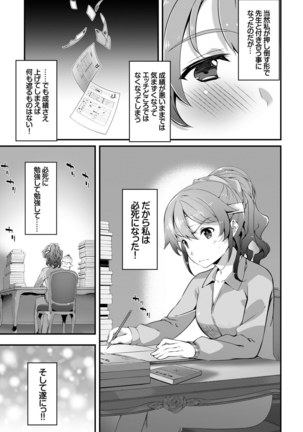 Kono Haru, Kanojo to Issho ni Sotsugyou Shimashita ~Sensei x JK Kindan H Hen~ Page #51