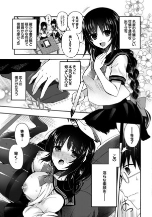 Kono Haru, Kanojo to Issho ni Sotsugyou Shimashita ~Sensei x JK Kindan H Hen~ - Page 79