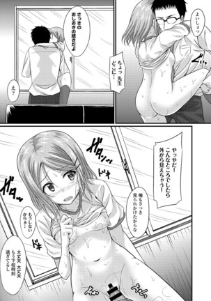 Kono Haru, Kanojo to Issho ni Sotsugyou Shimashita ~Sensei x JK Kindan H Hen~ - Page 111