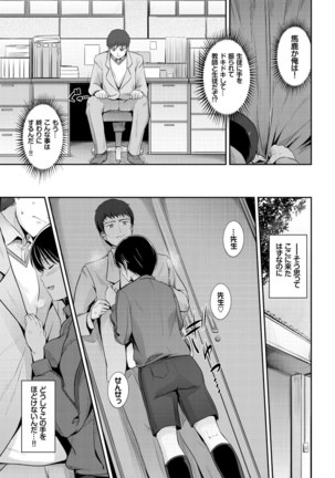 Kono Haru, Kanojo to Issho ni Sotsugyou Shimashita ~Sensei x JK Kindan H Hen~ Page #13