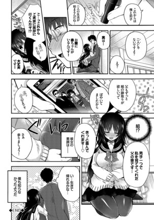 Kono Haru, Kanojo to Issho ni Sotsugyou Shimashita ~Sensei x JK Kindan H Hen~ - Page 96