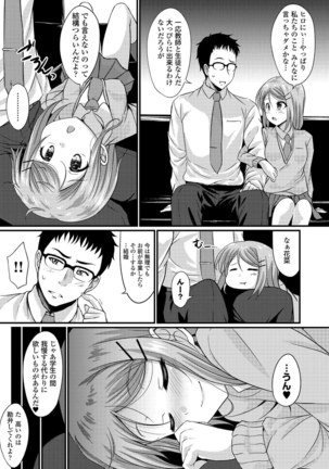 Kono Haru, Kanojo to Issho ni Sotsugyou Shimashita ~Sensei x JK Kindan H Hen~ - Page 119