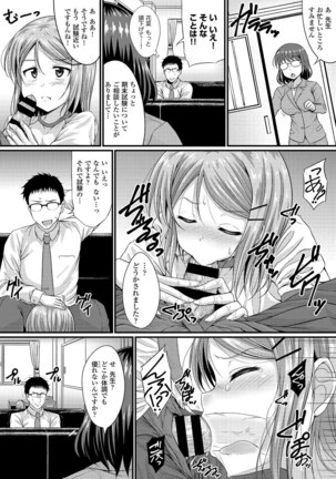 Kono Haru, Kanojo to Issho ni Sotsugyou Shimashita ~Sensei x JK Kindan H Hen~ - Page 104