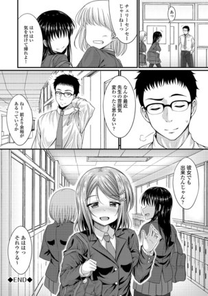 Kono Haru, Kanojo to Issho ni Sotsugyou Shimashita ~Sensei x JK Kindan H Hen~ - Page 120