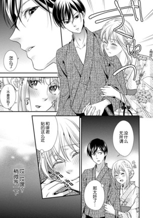 Yukata no kare ni yokujō shite mo īdesu ka? | 对浴衣男友春心荡漾？ Page #17