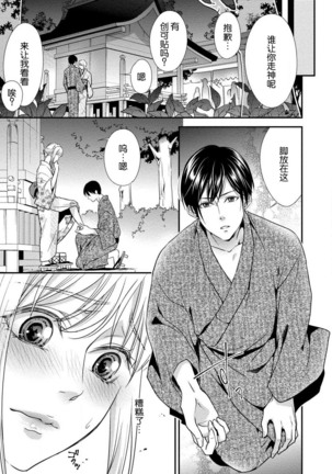 Yukata no kare ni yokujō shite mo īdesu ka? | 对浴衣男友春心荡漾？ Page #19