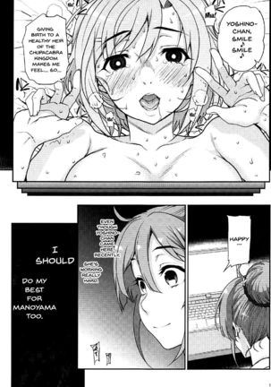 Seinaru Machiokoshi | Sexual Renewel - Page 13