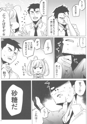 Satou Kokoro Ero Goudoushi Kokoro - Page 34