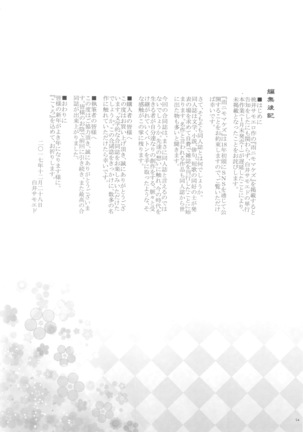 Satou Kokoro Ero Goudoushi Kokoro Page #93