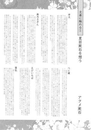 Satou Kokoro Ero Goudoushi Kokoro Page #23