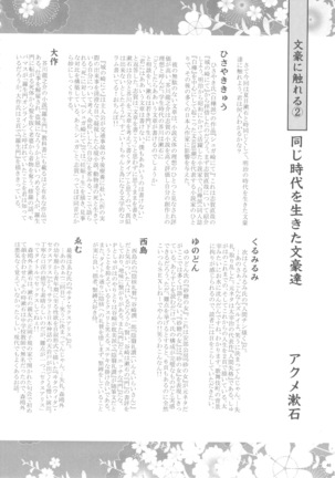Satou Kokoro Ero Goudoushi Kokoro Page #45