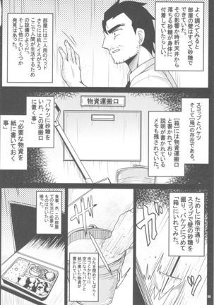 Satou Kokoro Ero Goudoushi Kokoro - Page 35