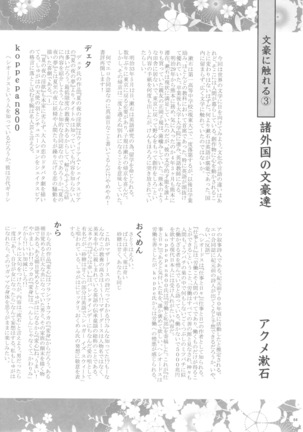 Satou Kokoro Ero Goudoushi Kokoro Page #63