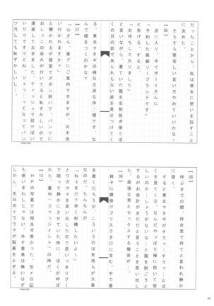 Satou Kokoro Ero Goudoushi Kokoro - Page 65