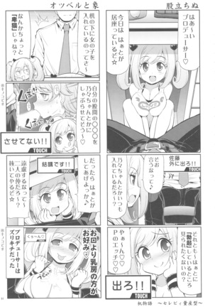 Satou Kokoro Ero Goudoushi Kokoro Page #80