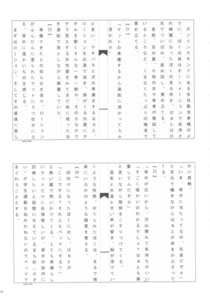 Satou Kokoro Ero Goudoushi Kokoro - Page 68