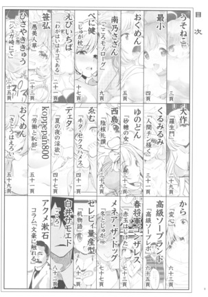 Satou Kokoro Ero Goudoushi Kokoro - Page 7