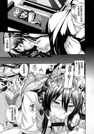 shisukeaiirasutokado Page #65