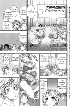 TayuTayu 6 - Lover vs Sexfriend - Page 1
